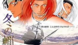 漫画冬之蝉,寒夜中的觉醒与抗争