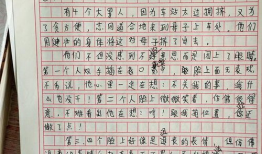 漫画作文600字优秀作文,一篇600字优秀作文的副标题