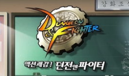 DNF宣传动画短视频,探寻地下城与勇士的奇幻冒险之旅